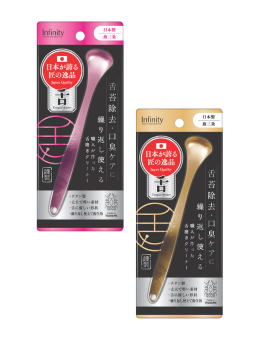 職人が作った舌ブラシ
