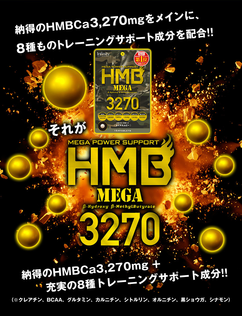 HMB MEGA 3270