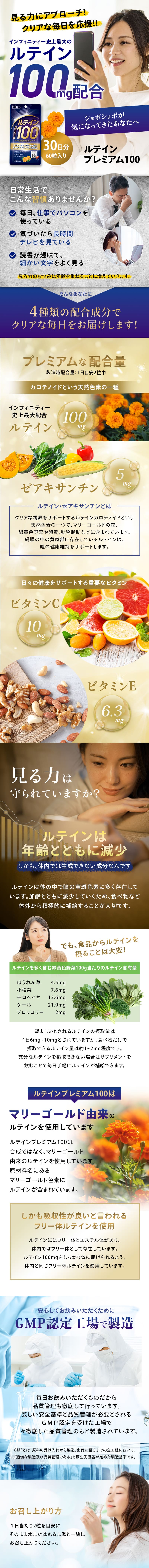 ルテイン100