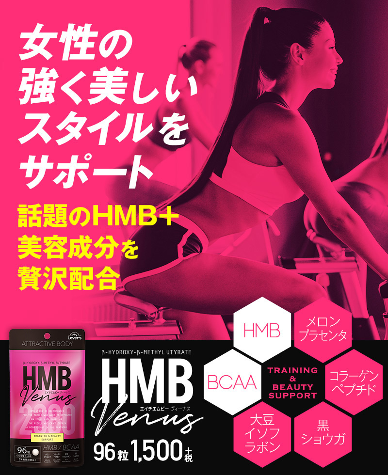 女性の強く美しいスタイルをサポート