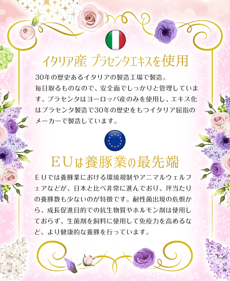 イタリア産