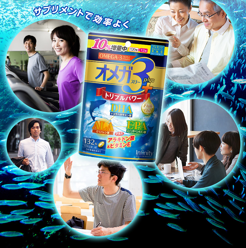 オメガスリープラス