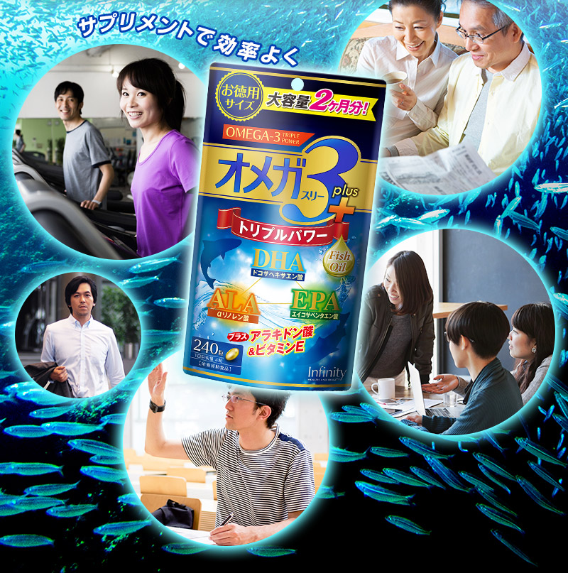 オメガスリープラス