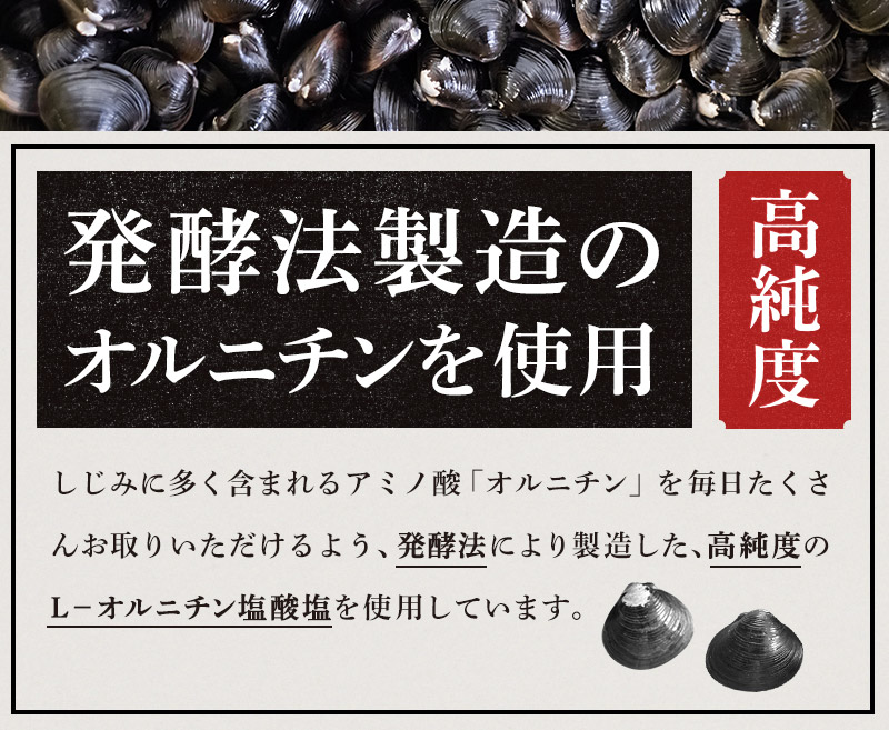 発酵法製造の高純度 L-オルニチン塩酸塩