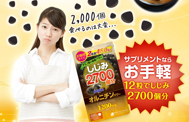 サプリメントならお手軽