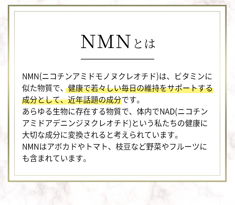 nmn200