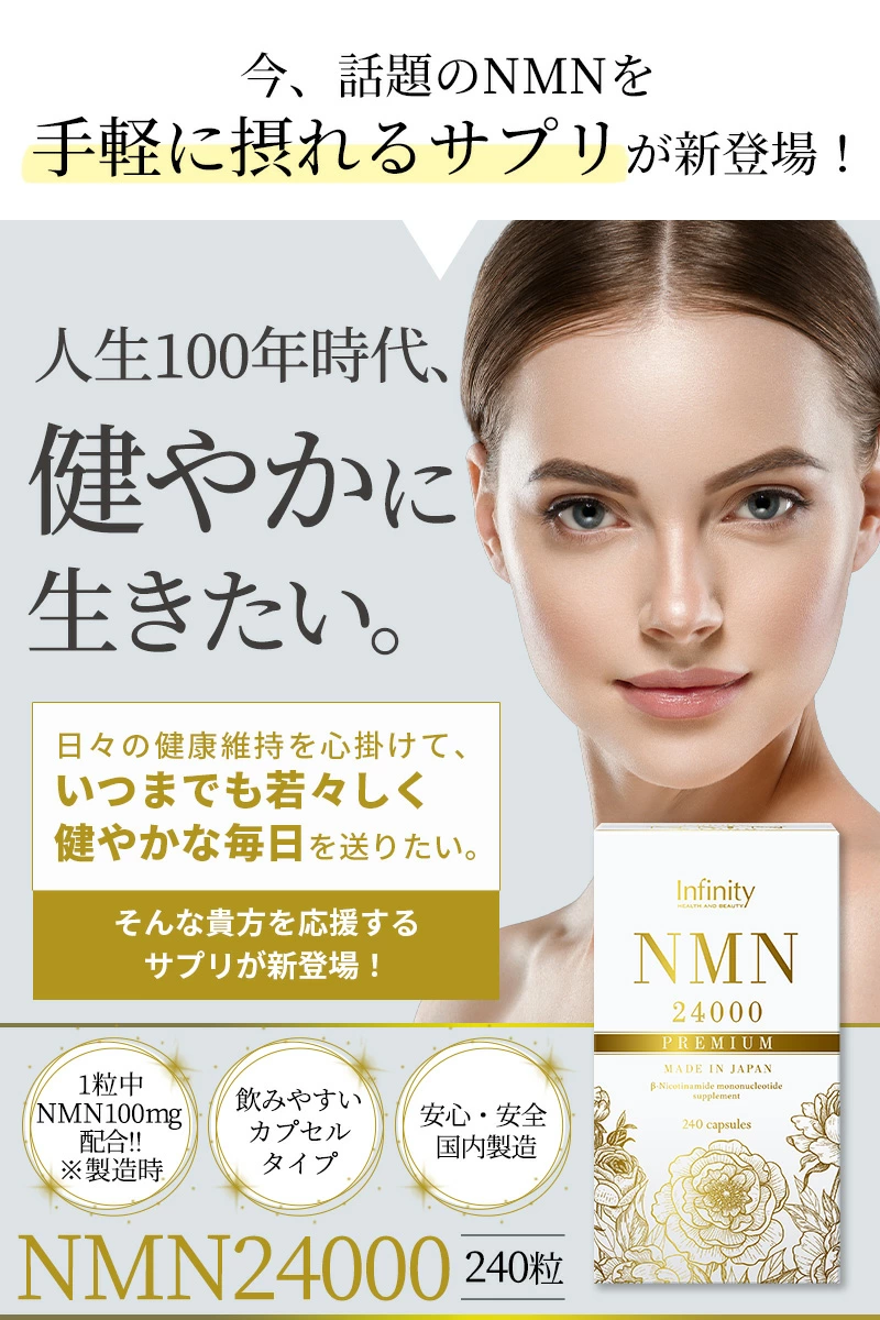nmn24000
