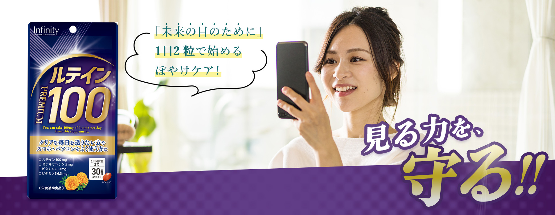 ルテイン100